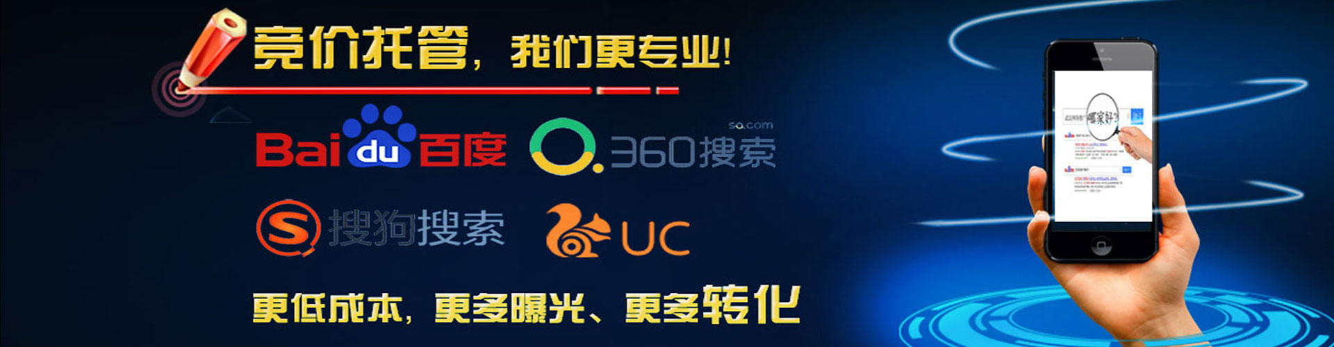 蠡县百度推广竞价